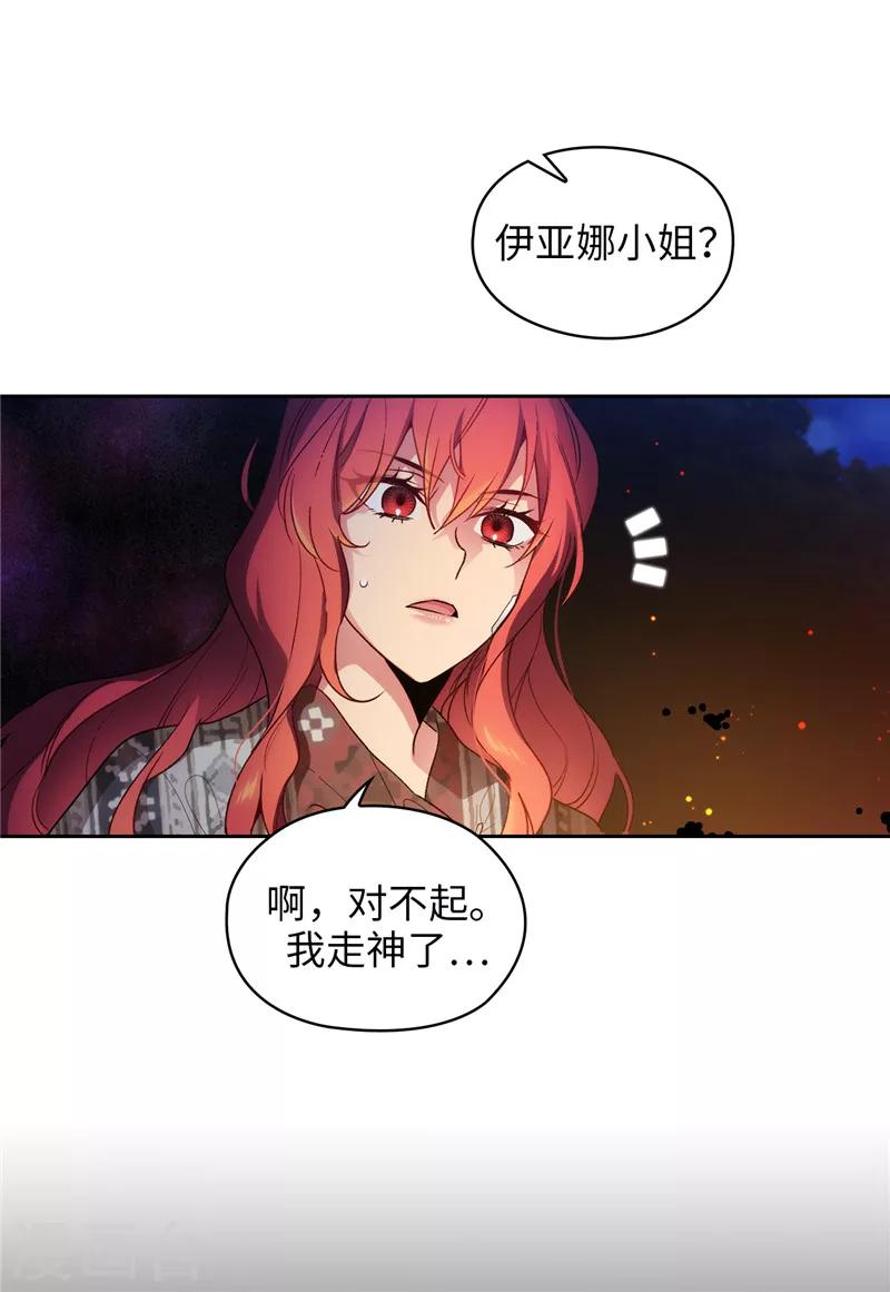 第185话 纯净的血统13