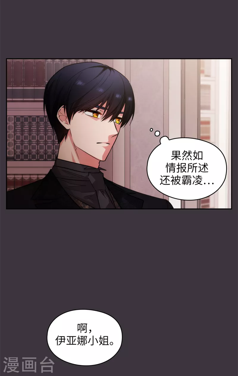 第333话 值得拉拢的盟友伊亚娜18