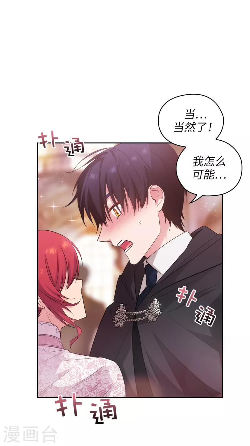 第341话 不让别的男人眼馋你2