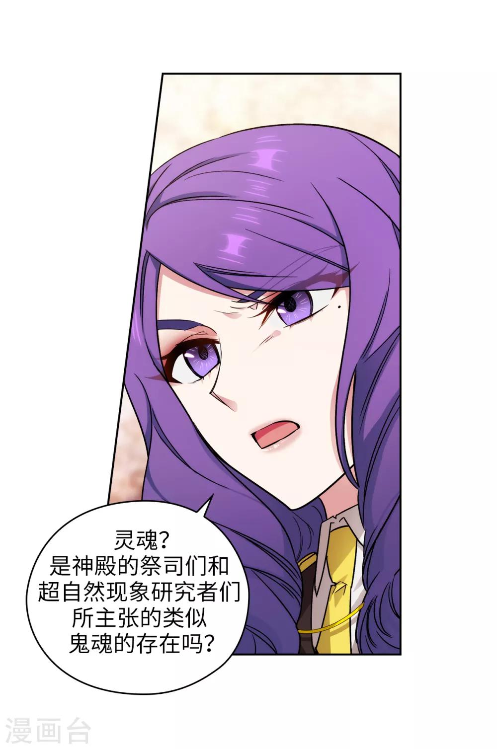 第248话 魔力制约论10