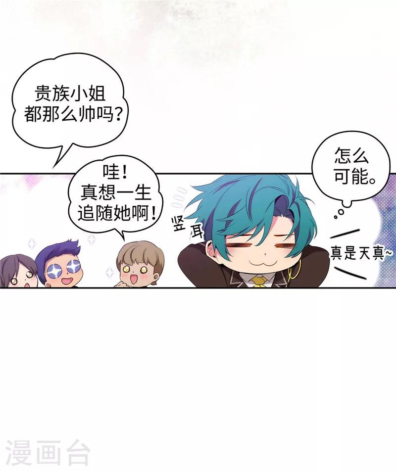 第119话 魔鬼之剑26
