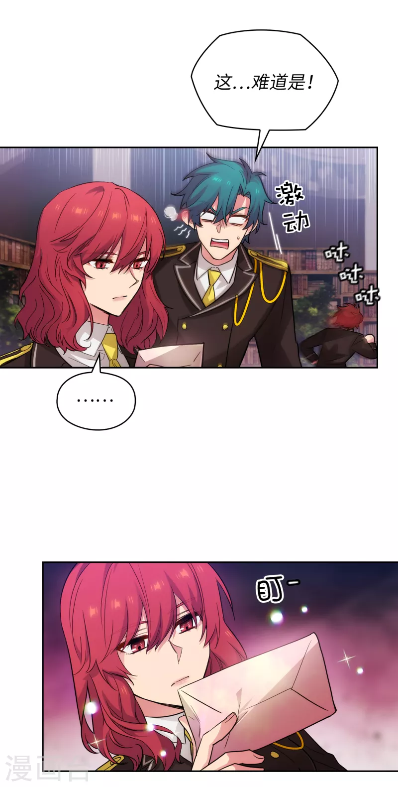 第327话 你怎么看我？是因为爱吗？2