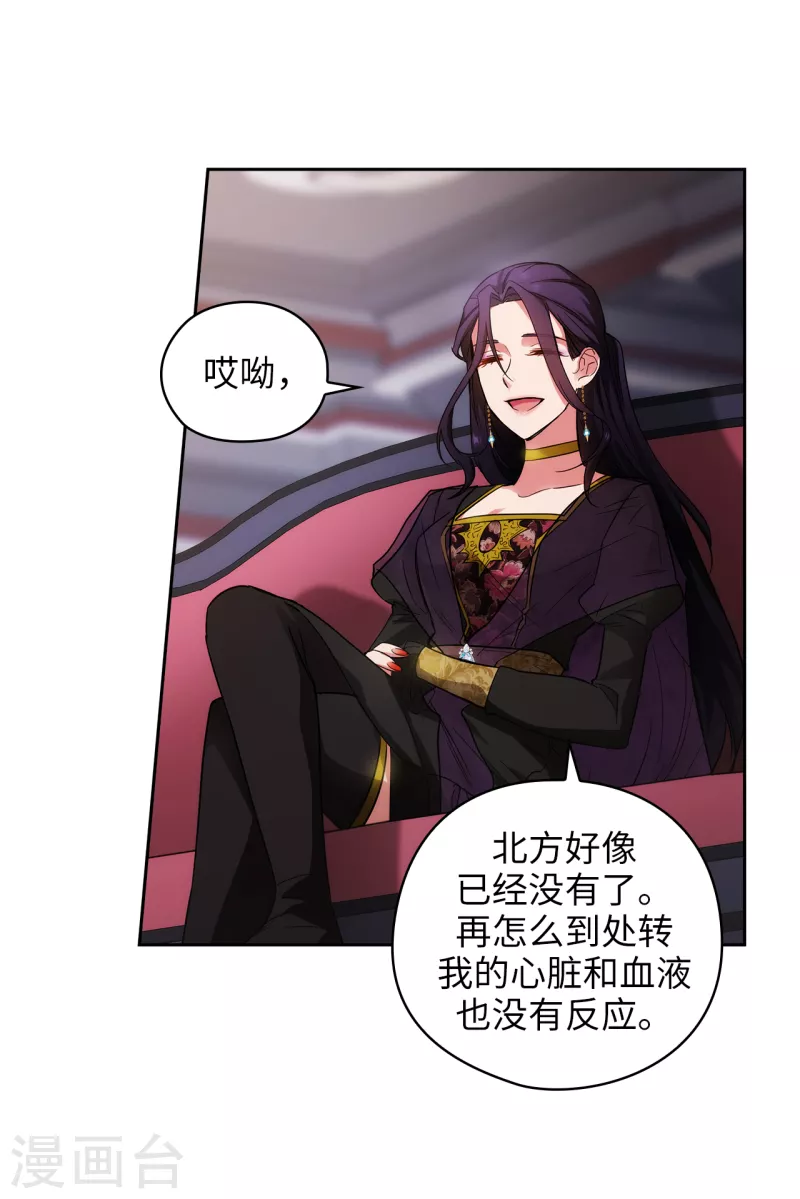 第329话 寻找恶魔碎片的进度22