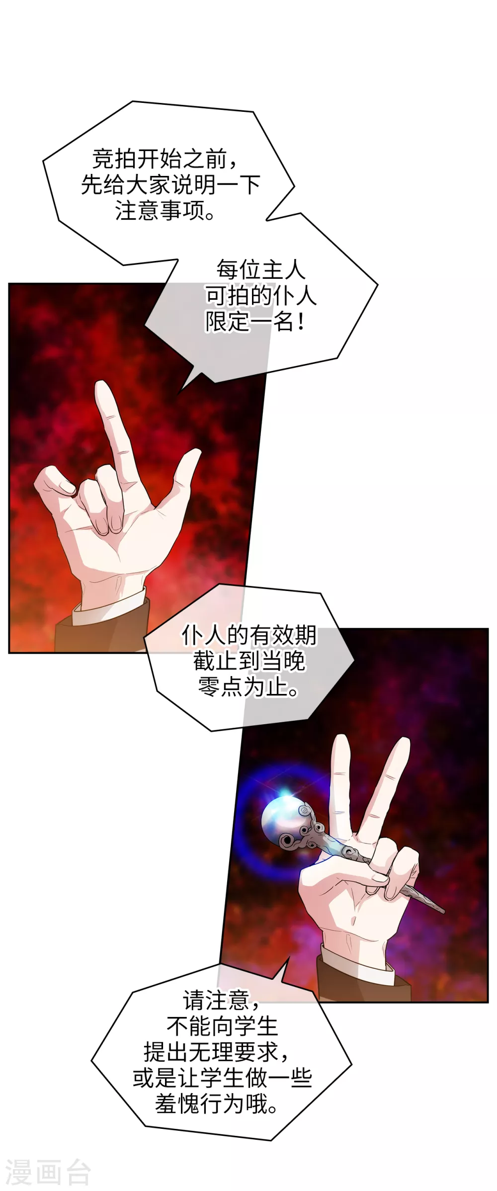 第299话 我受够了5