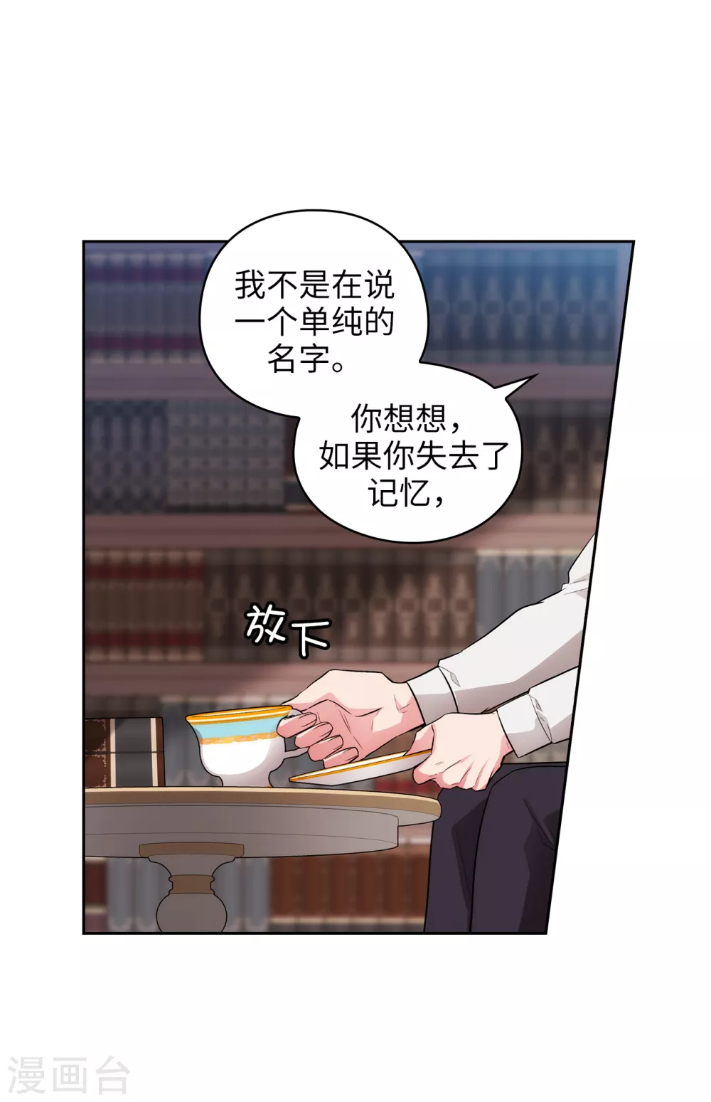 第302话 没有了记忆，你还是你吗？7