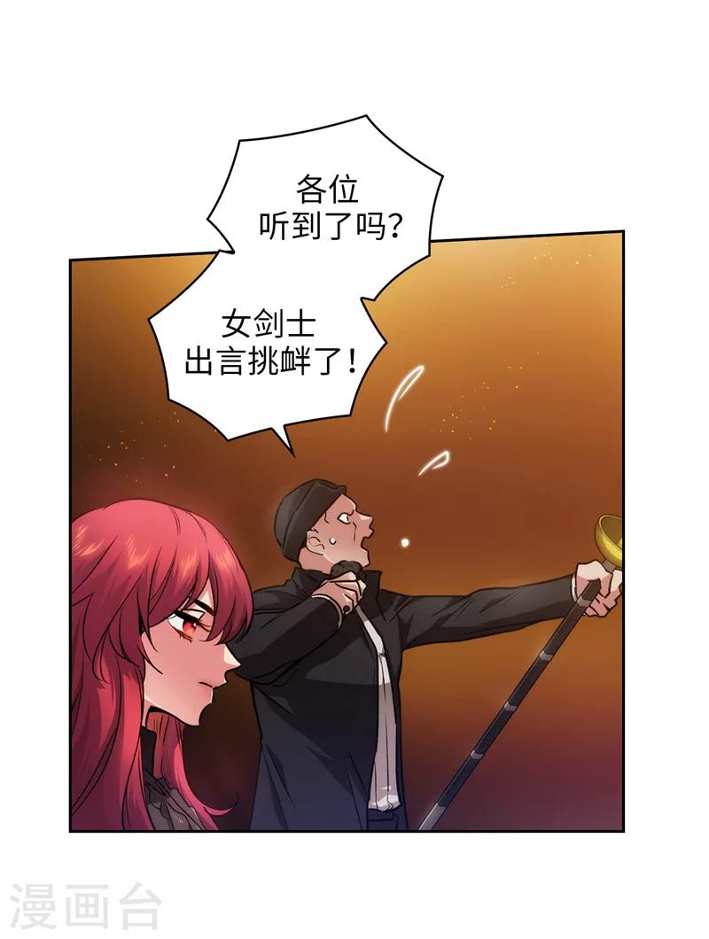 第155话 女剑士的挑衅13