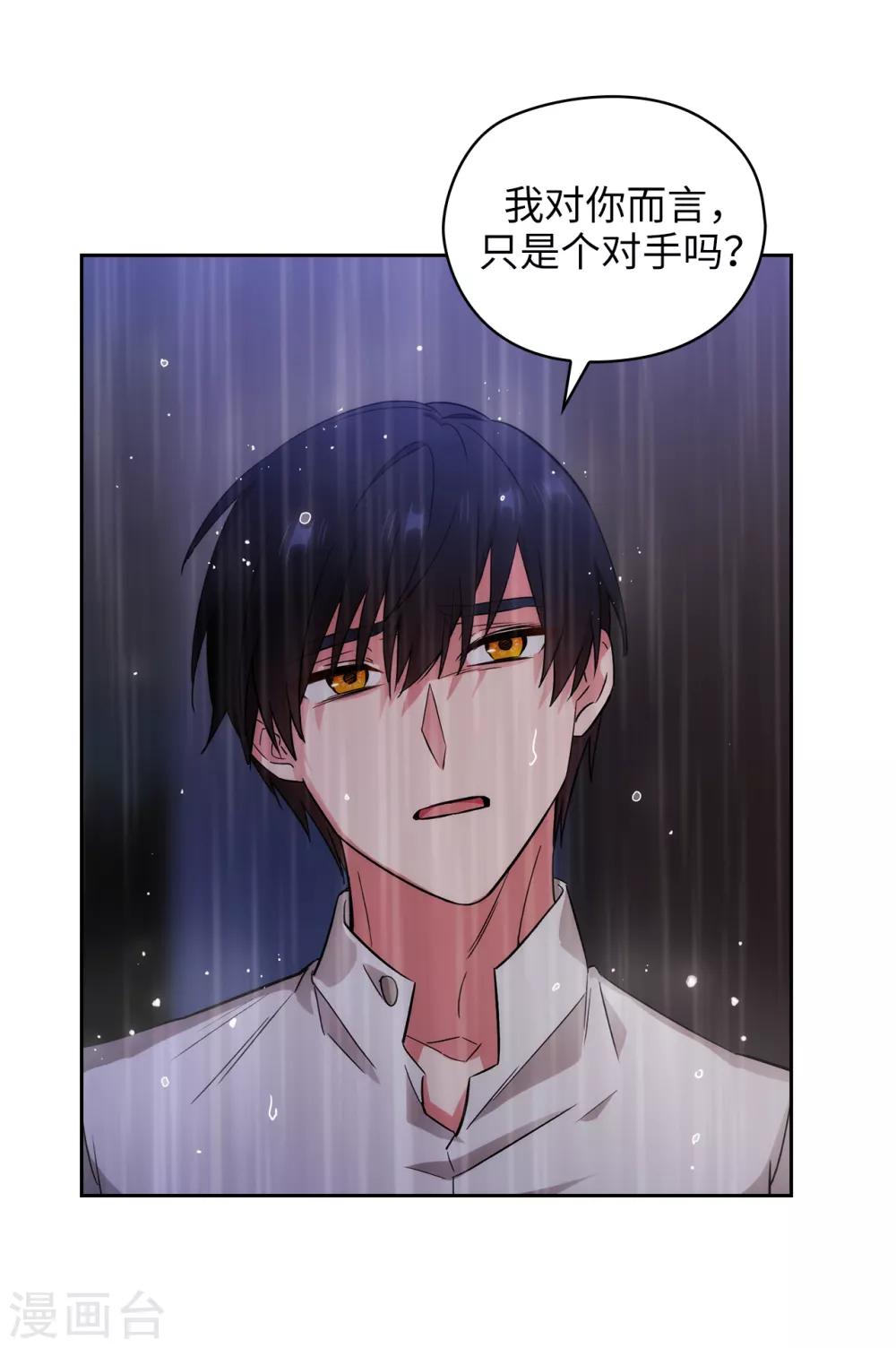 第274话 为什么躲着我17