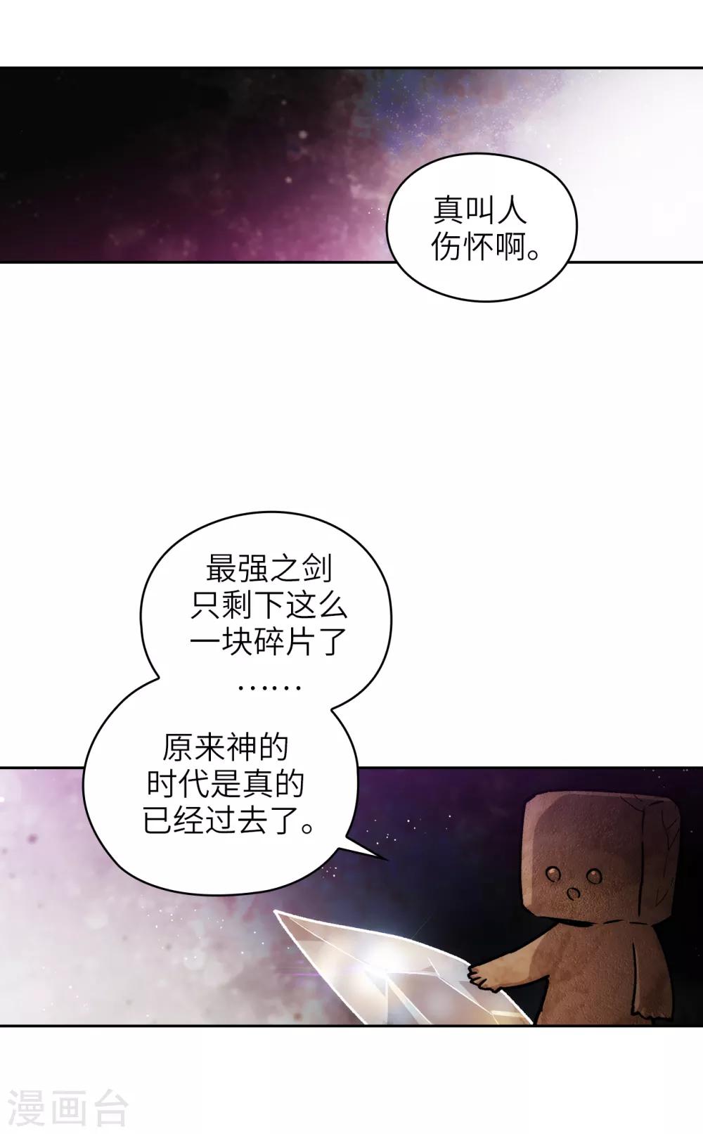 第215话 罗贝斯坦是我的前世吗？16