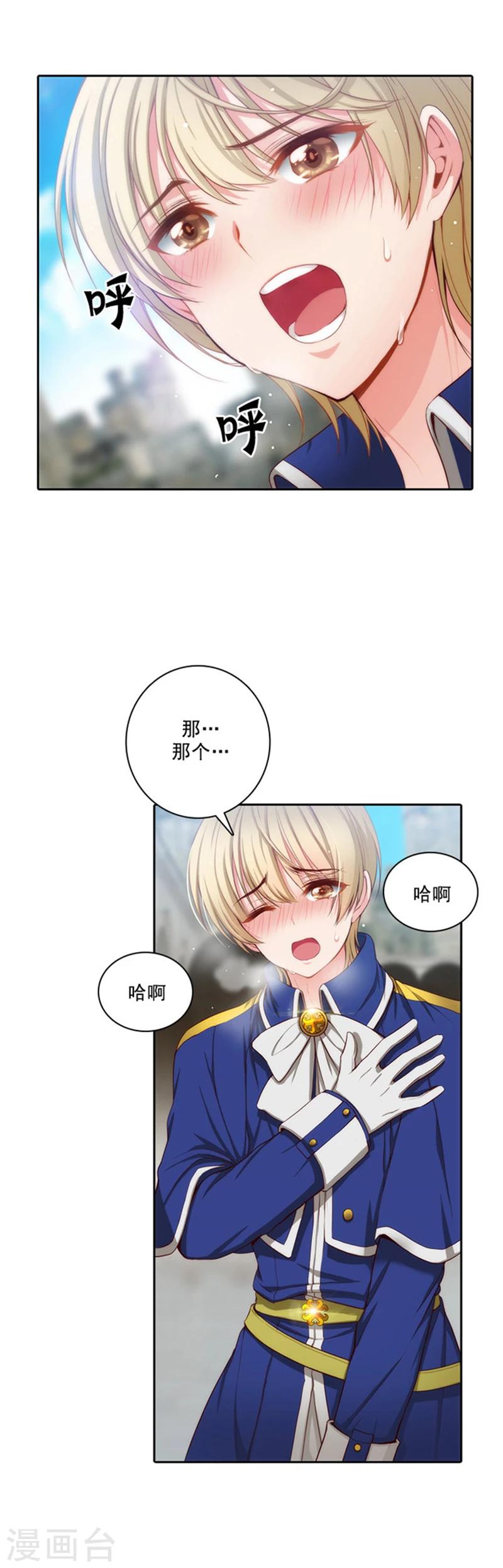 第33话 因你而受益16
