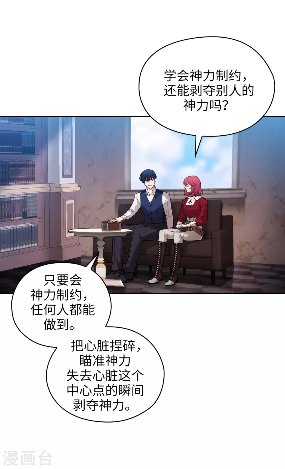 第301话 因为有你才感兴趣26