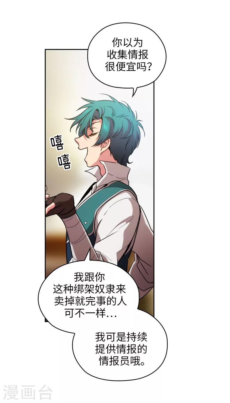 第172话 财迷情报员34