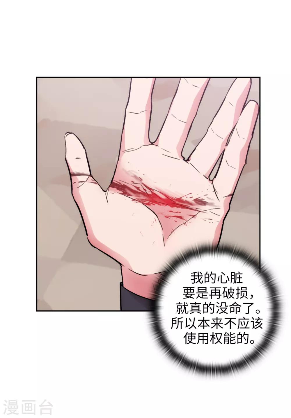 第256话 使用权能的代价8