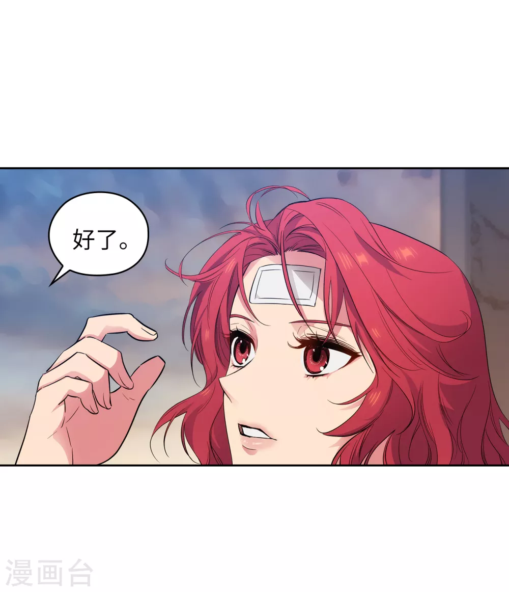 第300话 能留下来陪我吗？19