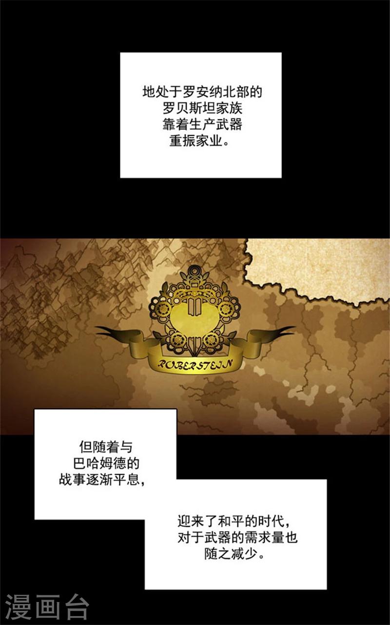 第13话 莎尔切夫人的良苦用心1