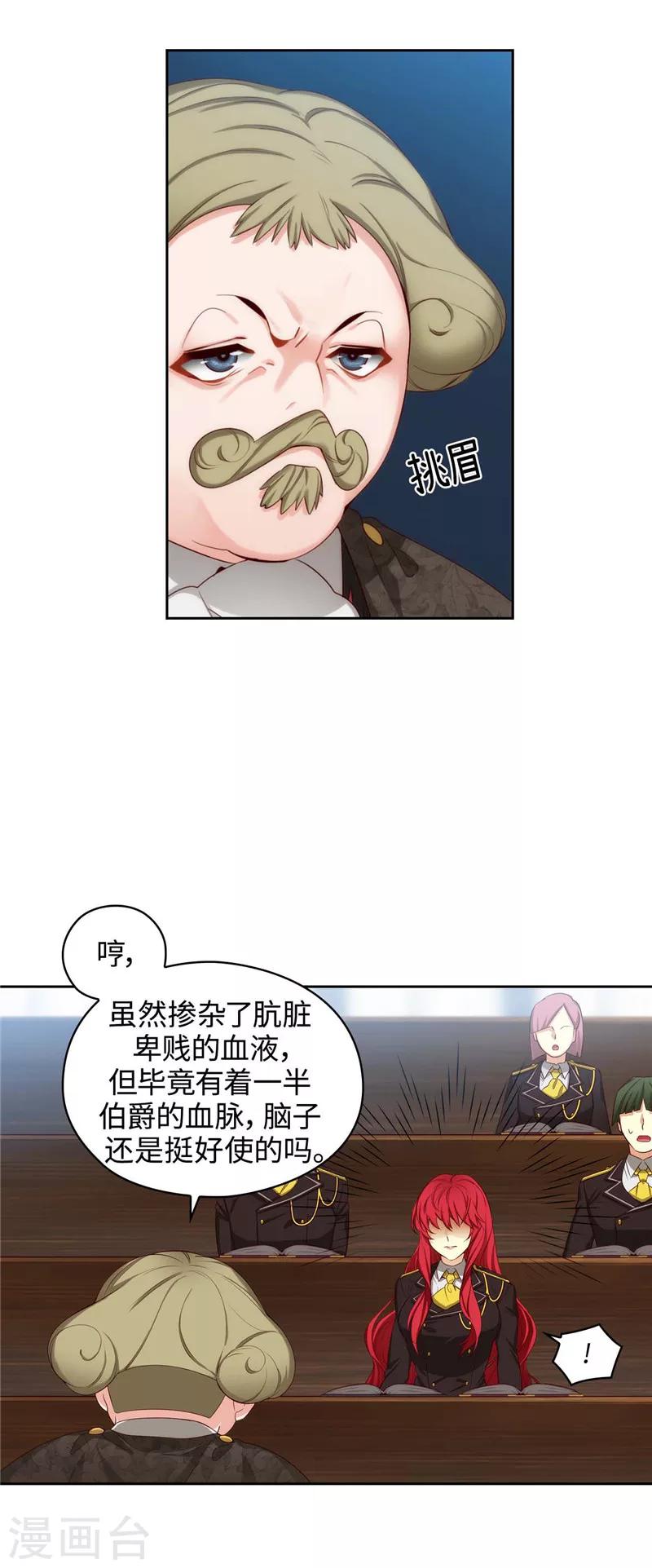 第103话 被当众羞辱12