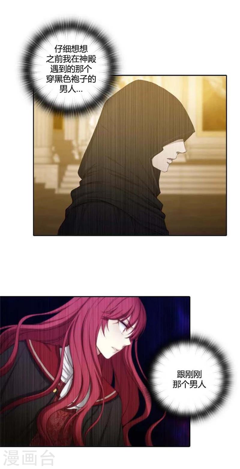第51话 是他么？7