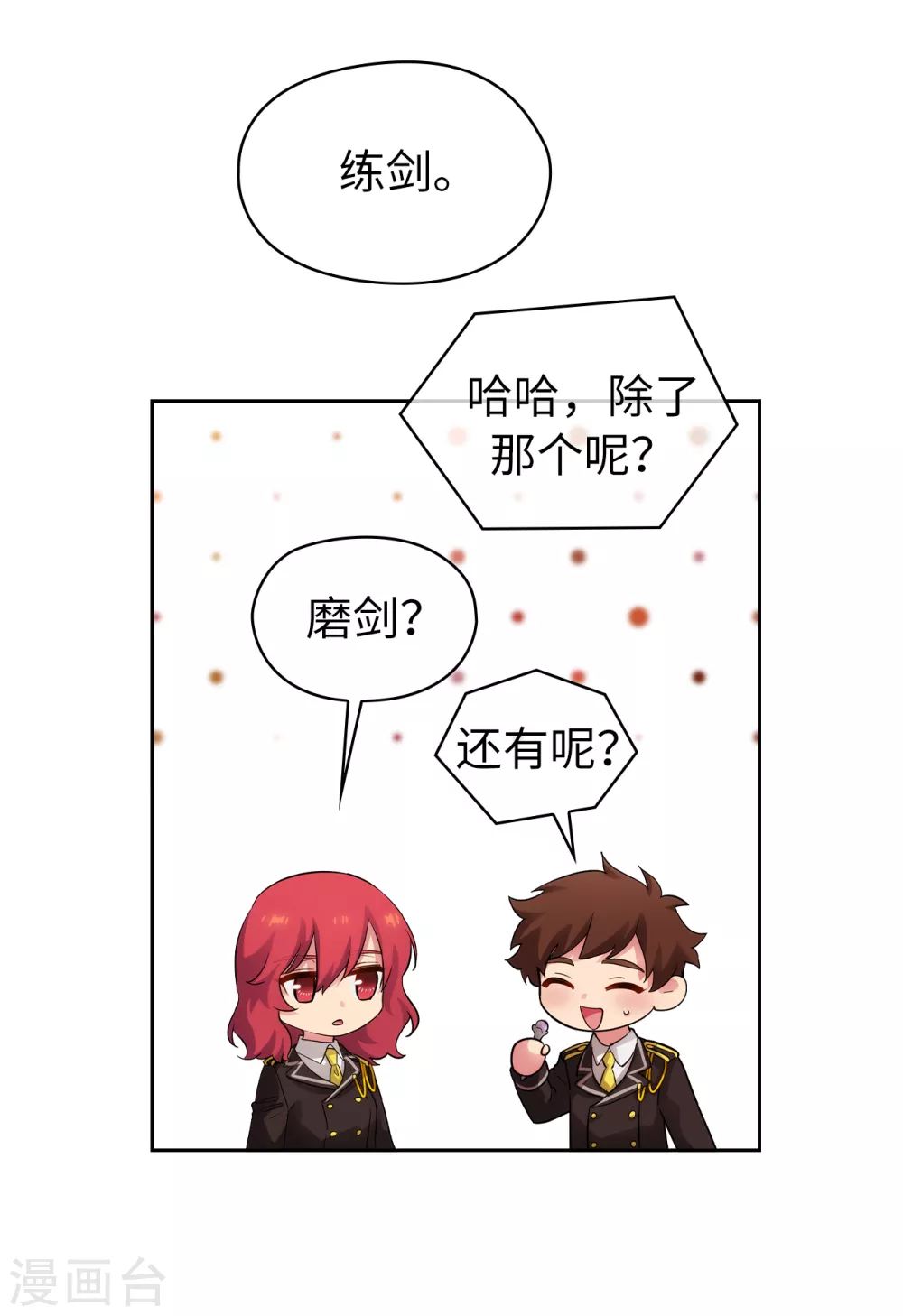 第315话 激烈的竞拍16