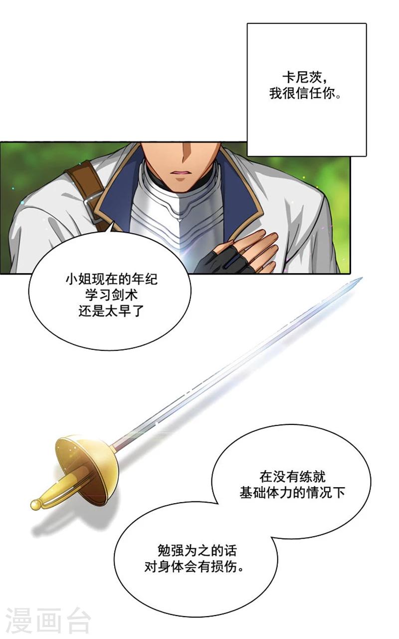 第5话 笼络人心15