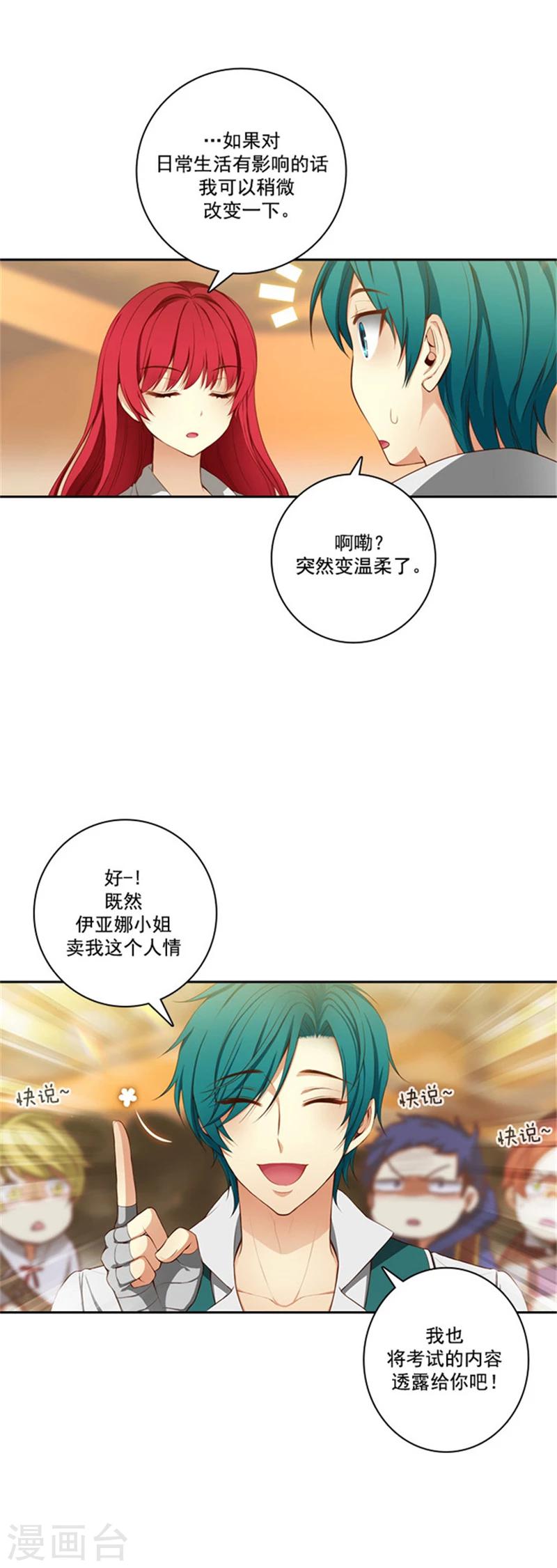 第31话 考试心得9