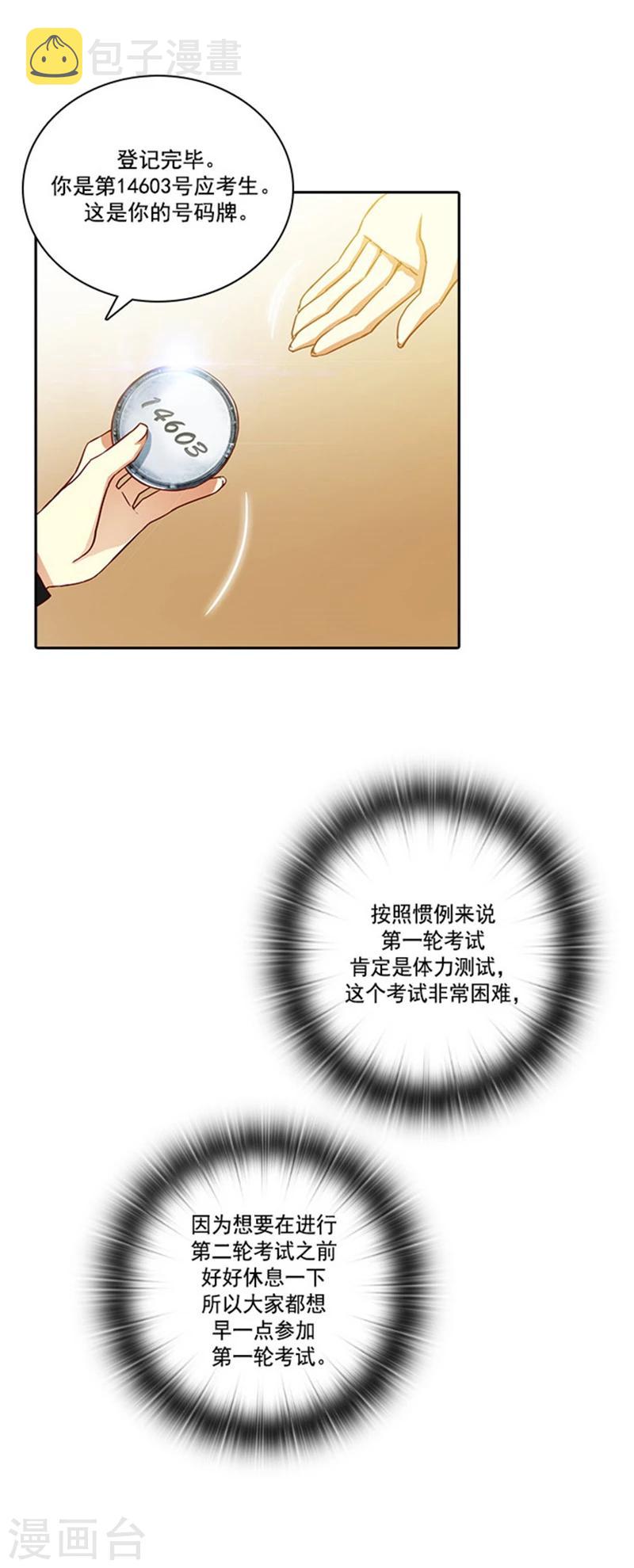 第31话 考试心得12