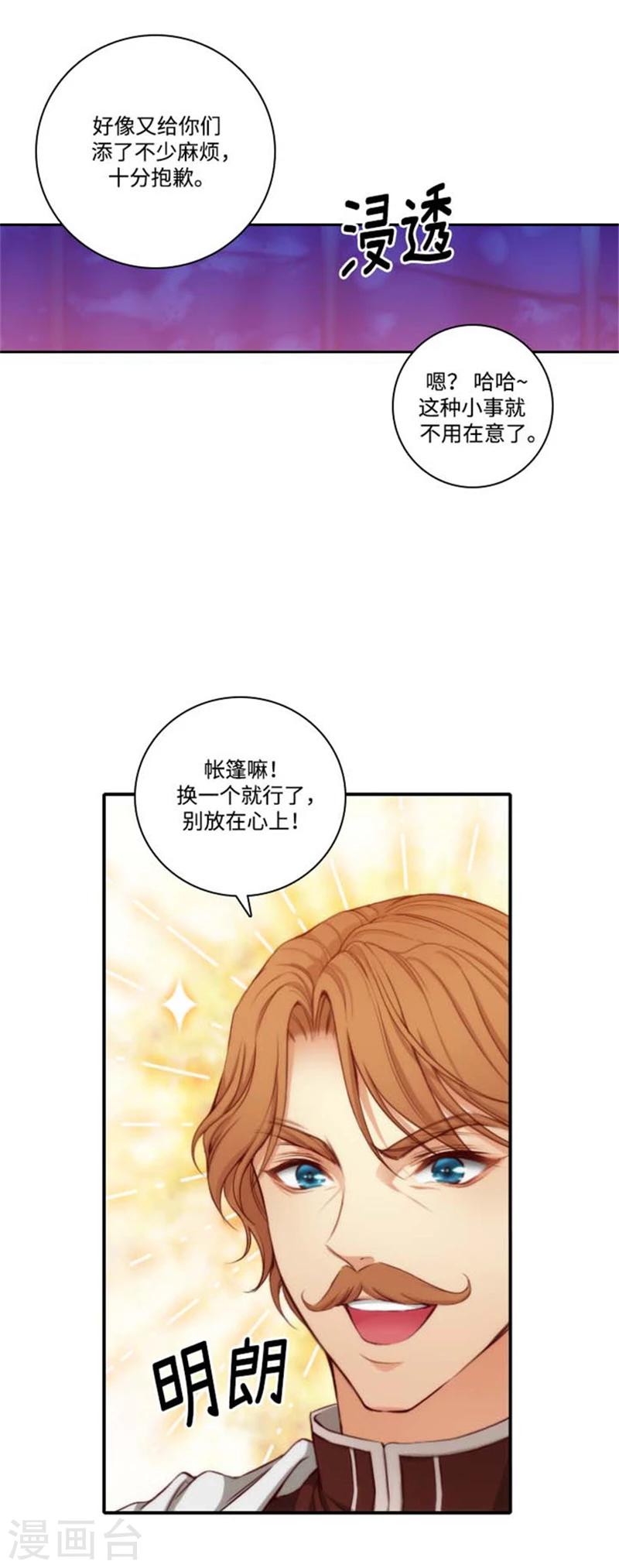 第67话 伤势好转5