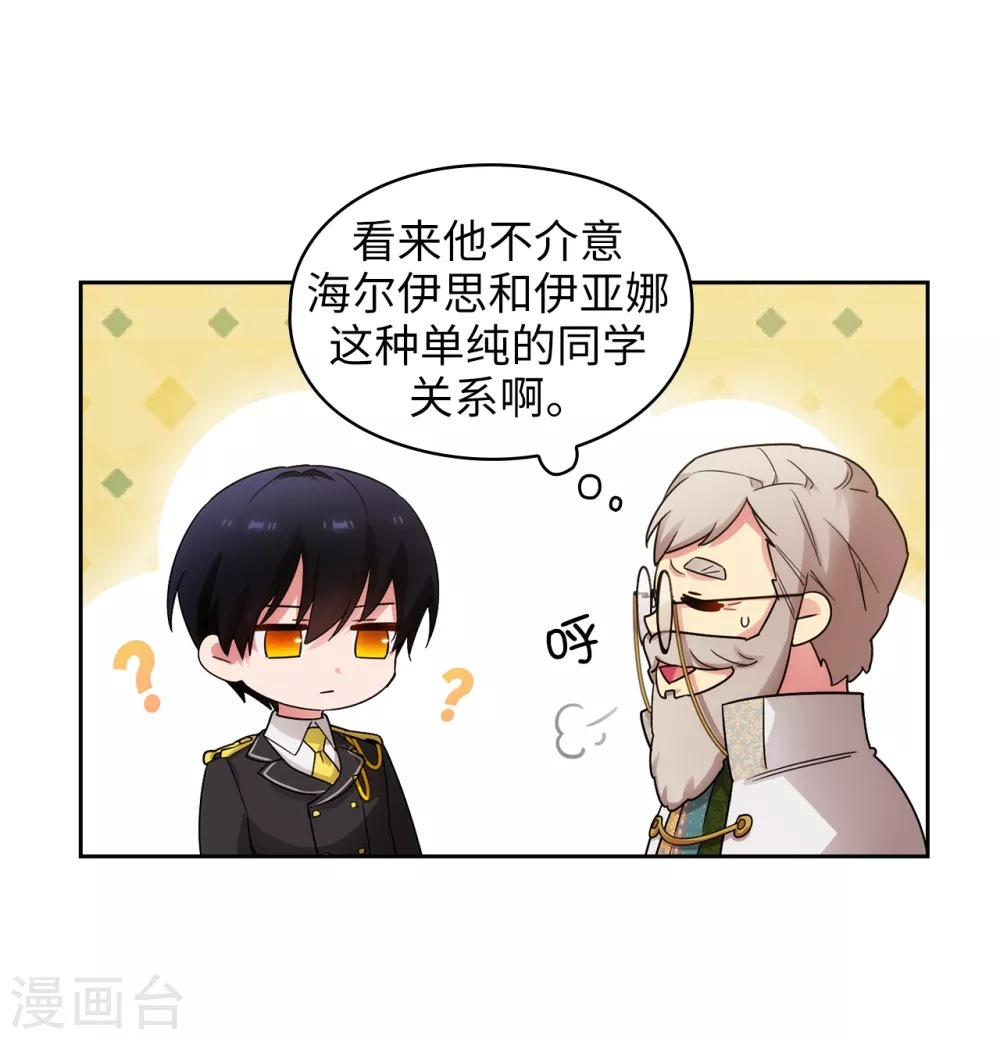 第323话 提高治愈的可能性15