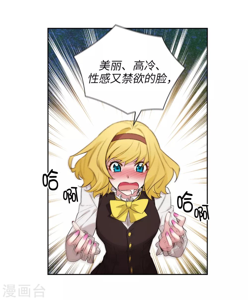 第229话 为什么只缠着我？21