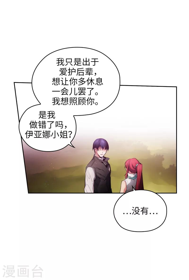 第184话 我想知道你的过去17