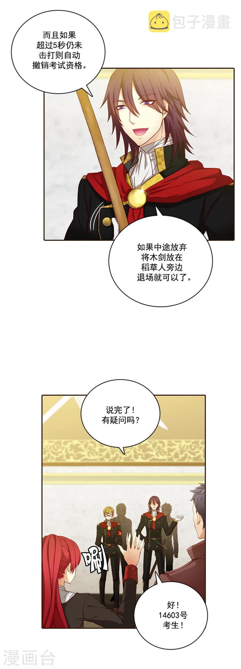 第32话 顺利通过0