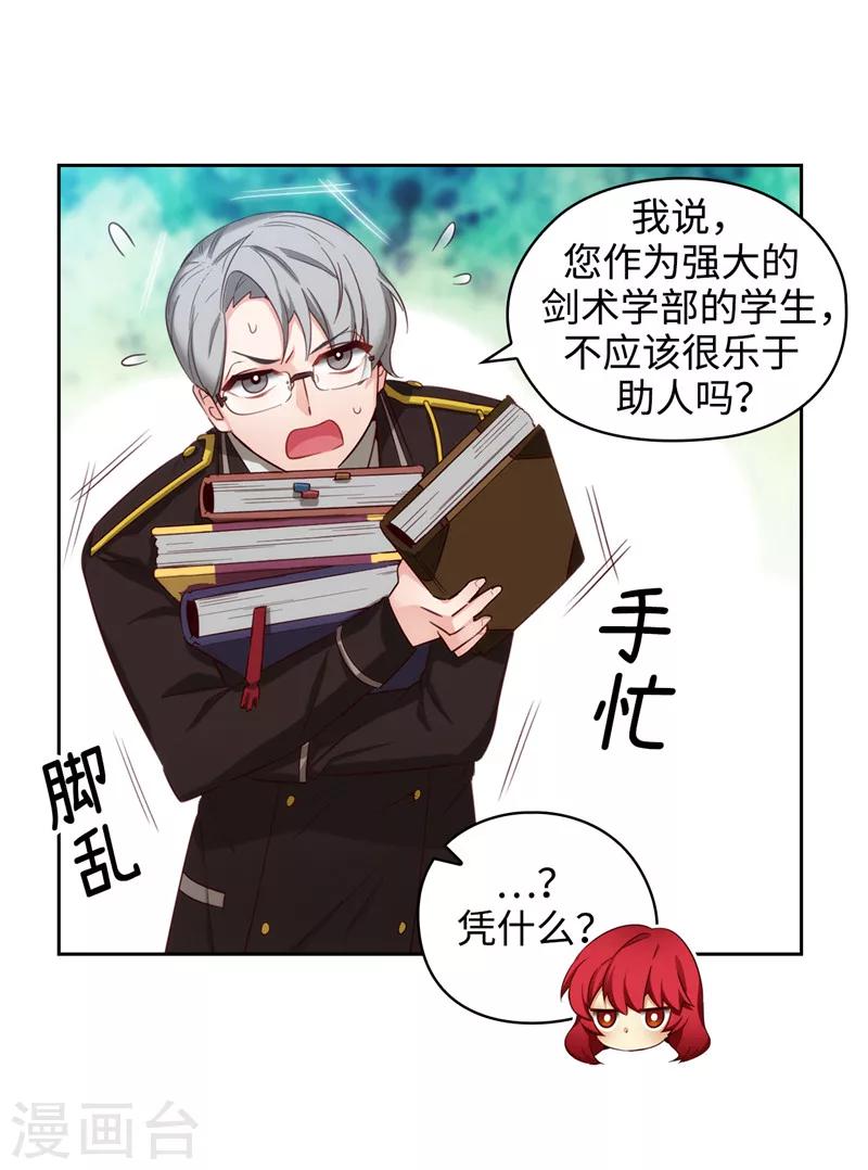 第106话 直视正面挑战17
