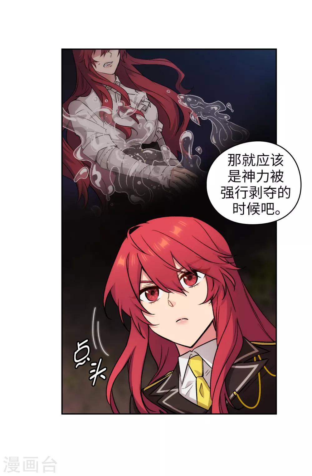 第247话 神力和魔力26