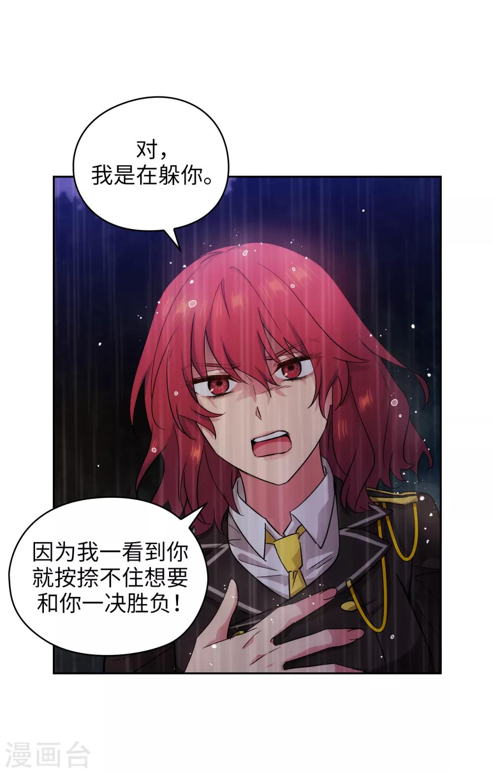 第274话 为什么躲着我13