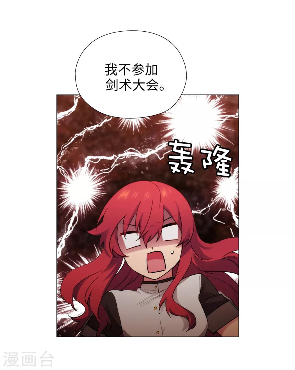 第241话 不参加剑术大赛的原因1