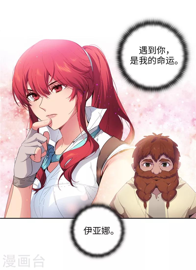 第180话 誓死守护的秘密34