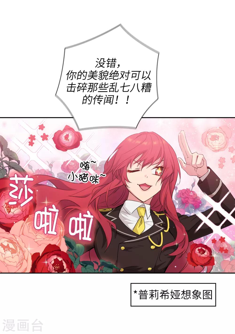第229话 为什么只缠着我？20