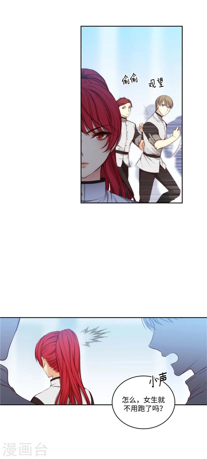 第92话 我不需要特别照顾9