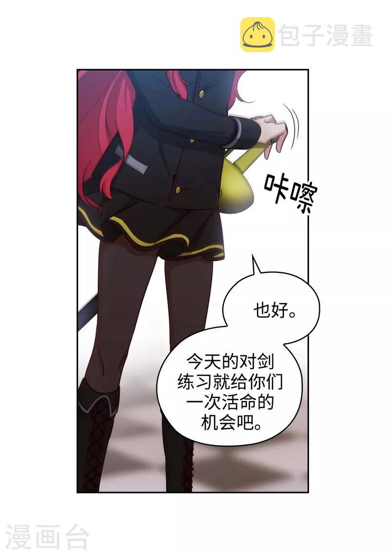 第112话 愿赌服输7