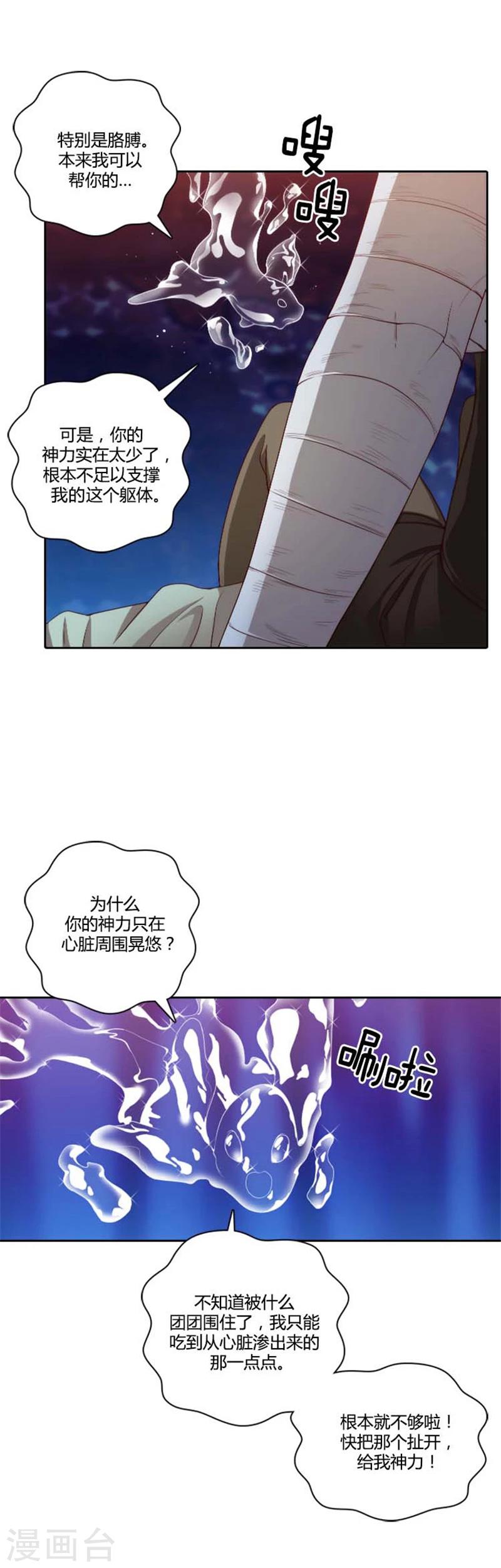 第65话 精灵王12