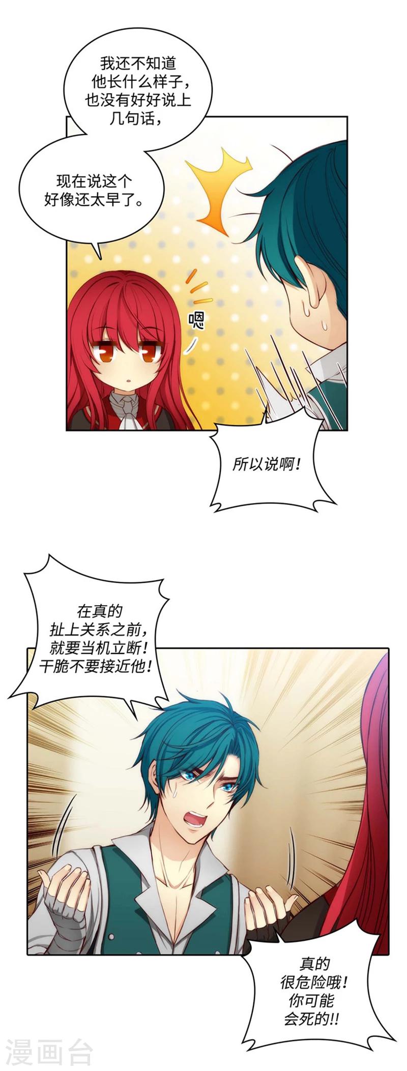 第77话 最危险的男人11