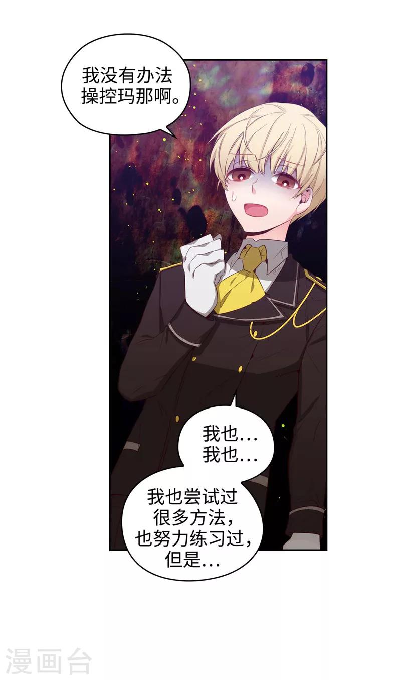 第110话 无法操控玛那3