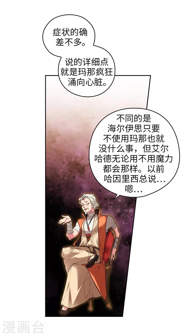 第193话 与病魔抗争12