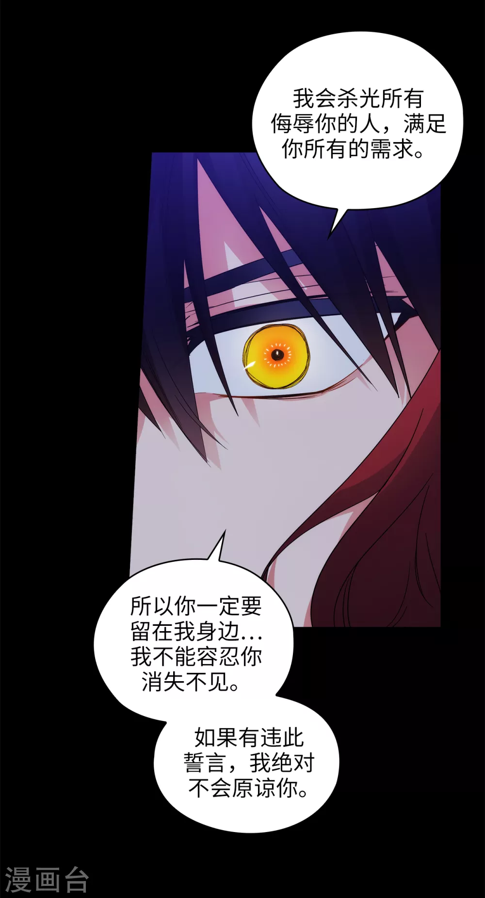 第323话 提高治愈的可能性27
