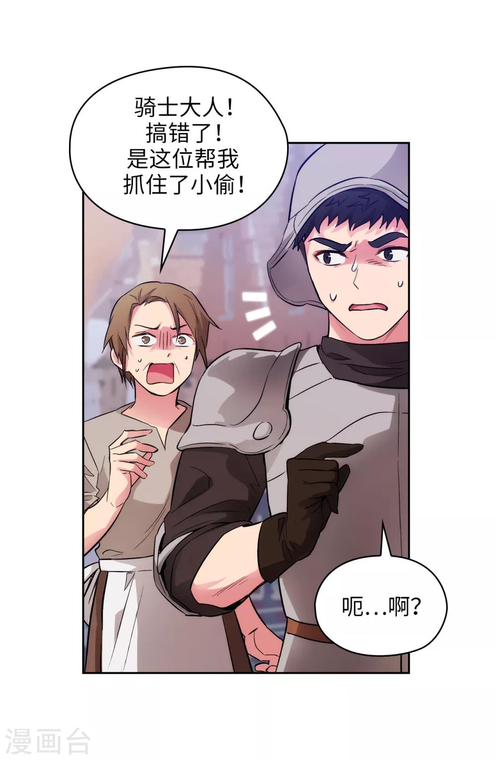 第289话 白痴的家人15