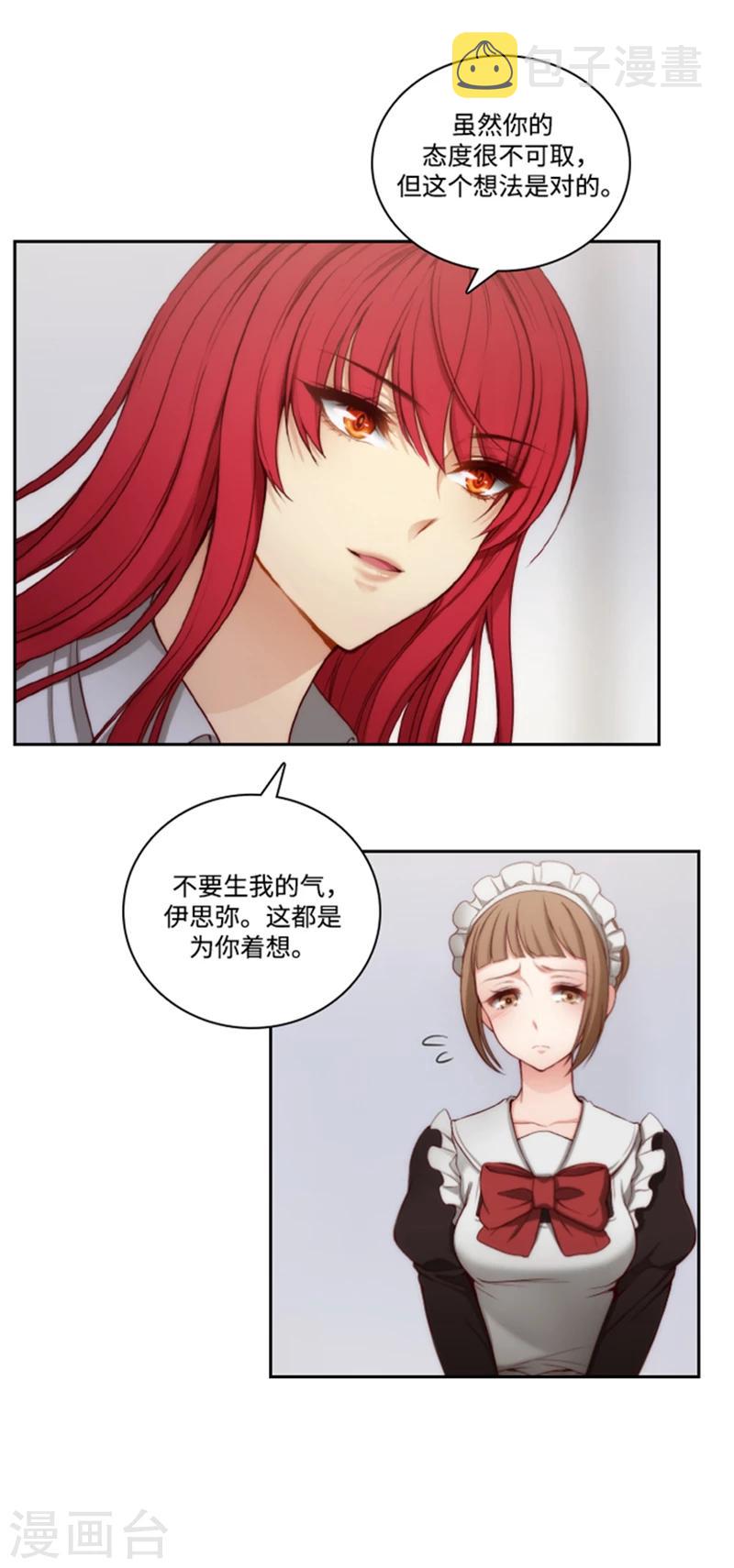 第73话 骇人听闻的传闻16
