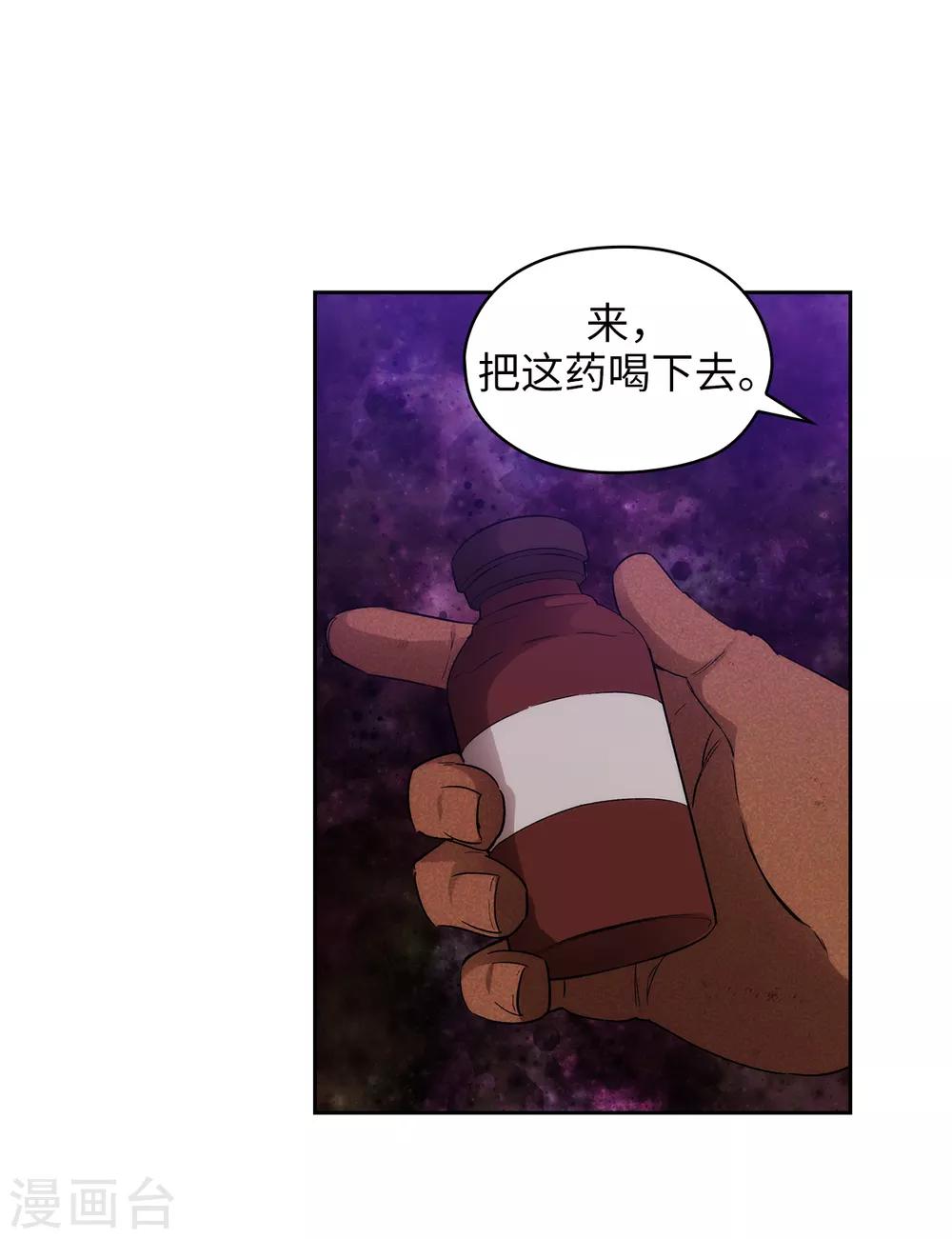 第283话 我要亲手解决你13