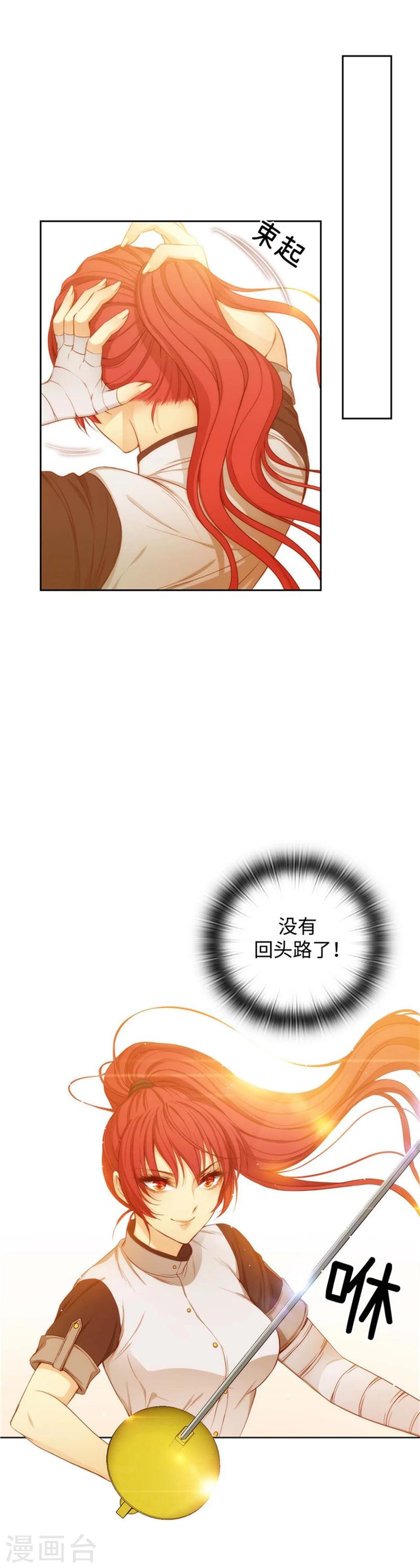 第96话 前辈的修炼场13