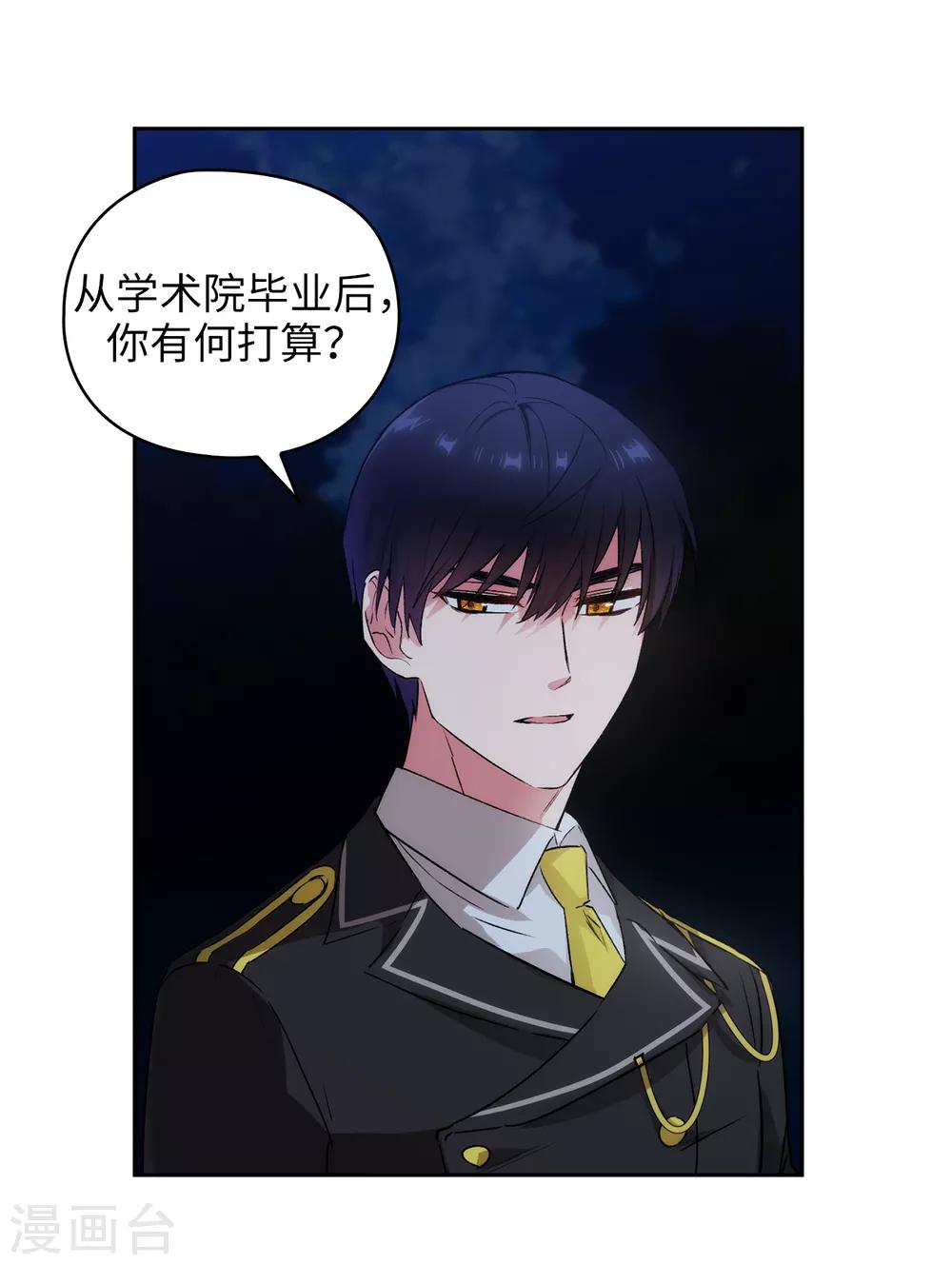 第232话 你是想要笼络我吗4