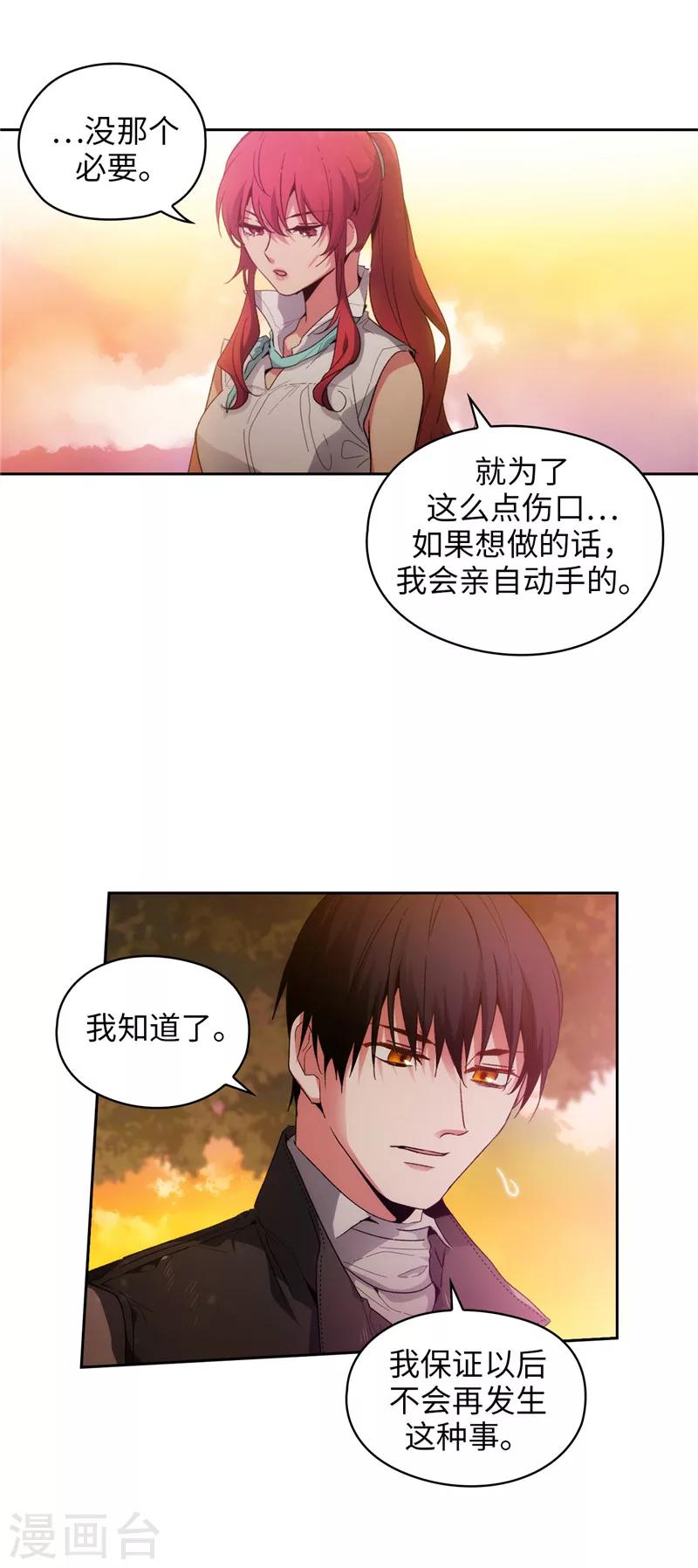 第184话 我想知道你的过去13