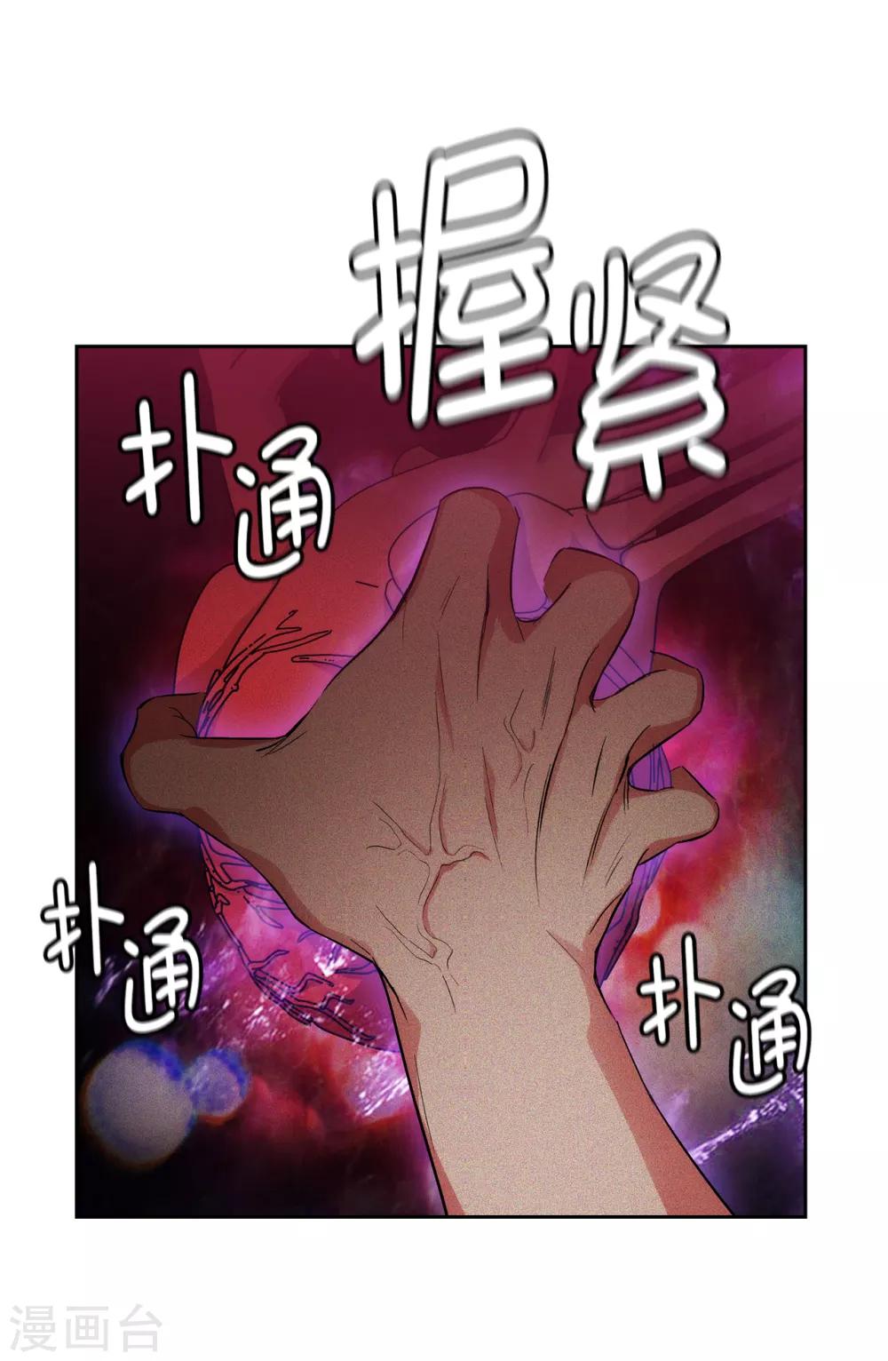 第285话 我在你眼里是什么样的？32