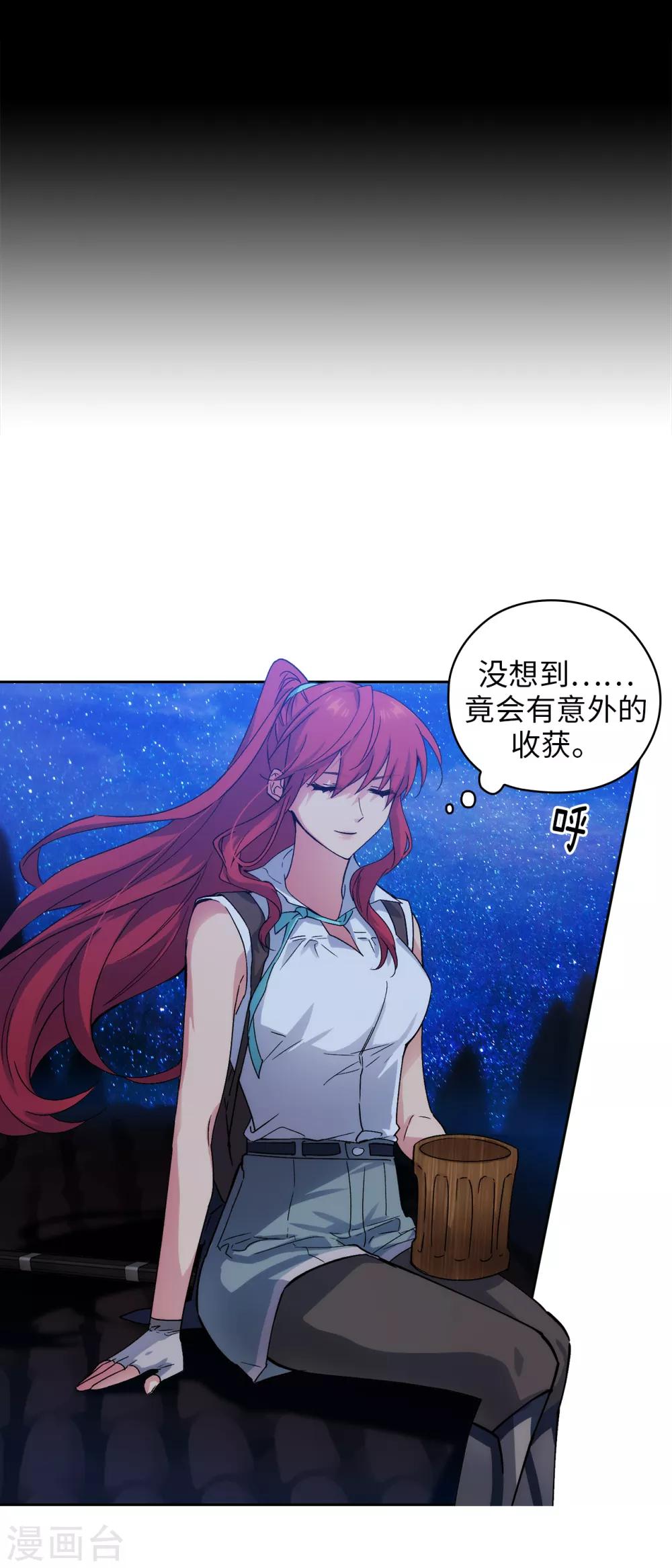 第210话 意外的收获20